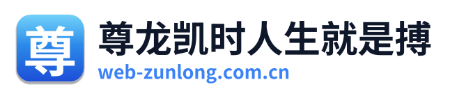 尊龙凯时人生就是搏