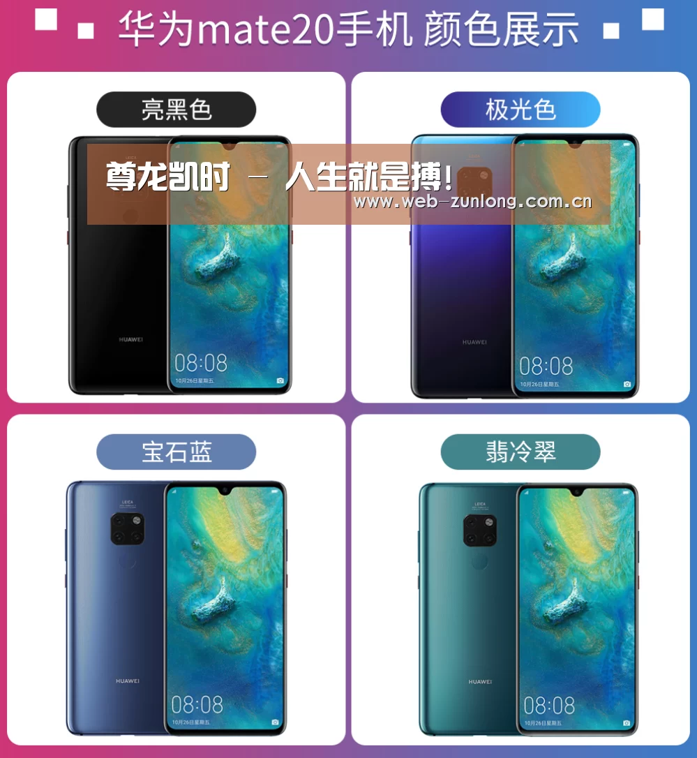 华为无线快充手机(图1) 华为无线快充手机(图1)