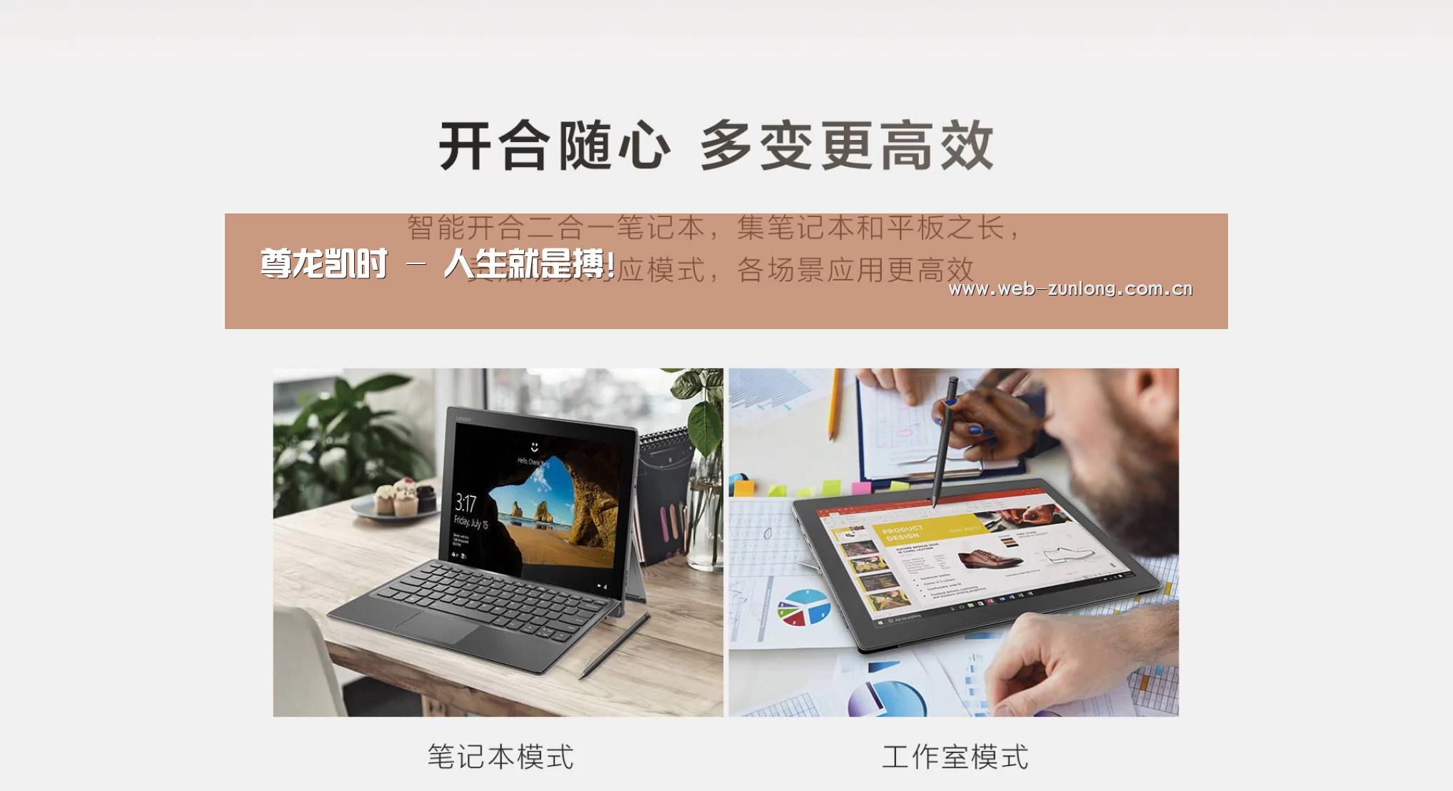 MIIX 520 酷睿i5笔记本(图1) MIIX 520 酷睿i5笔记本(图1)